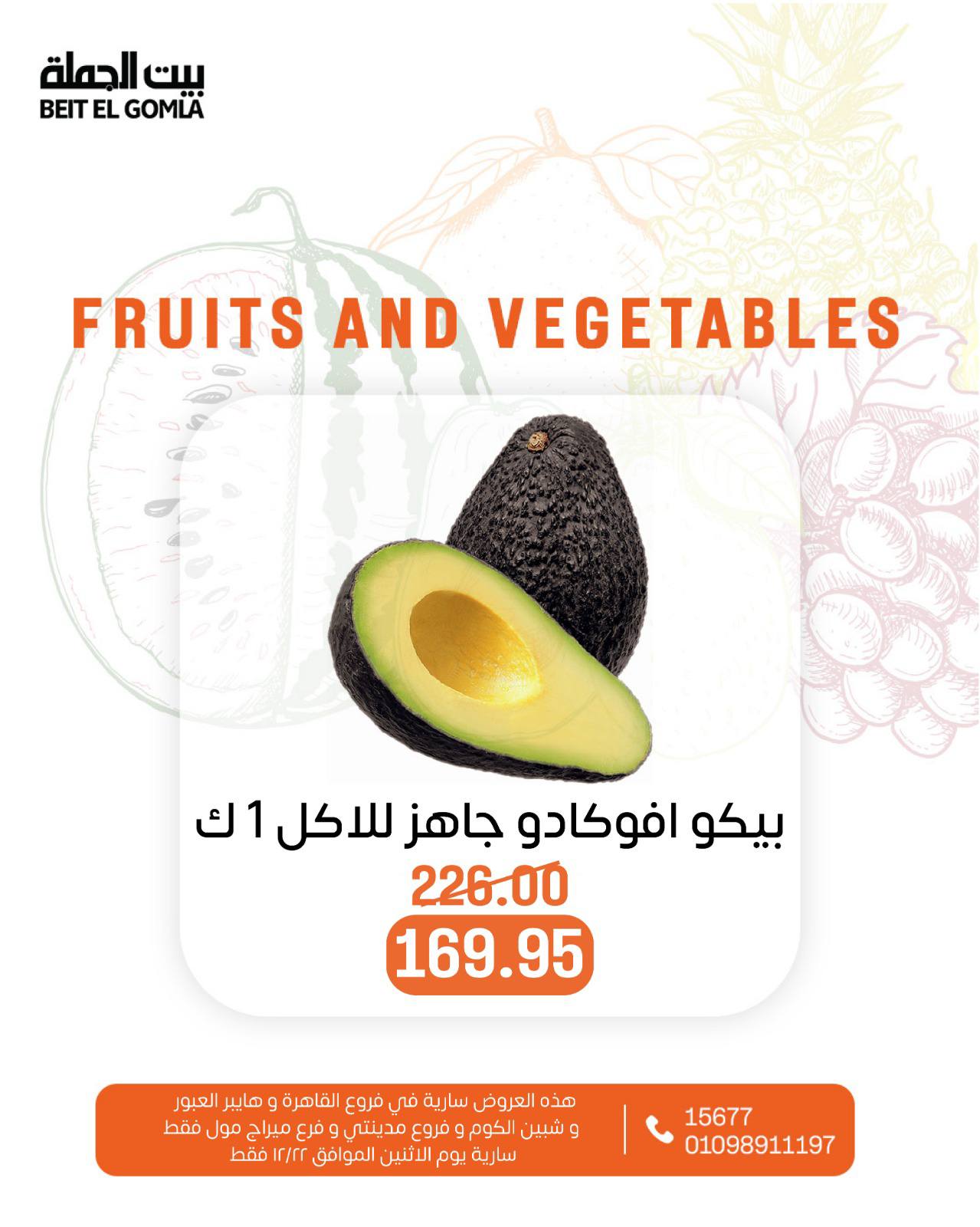 beit-elgomla offers from 22dec to 22dec 2025 عروض بيت الجملة من 22 ديسمبر حتى 22 ديسمبر 2025 صفحة رقم 3